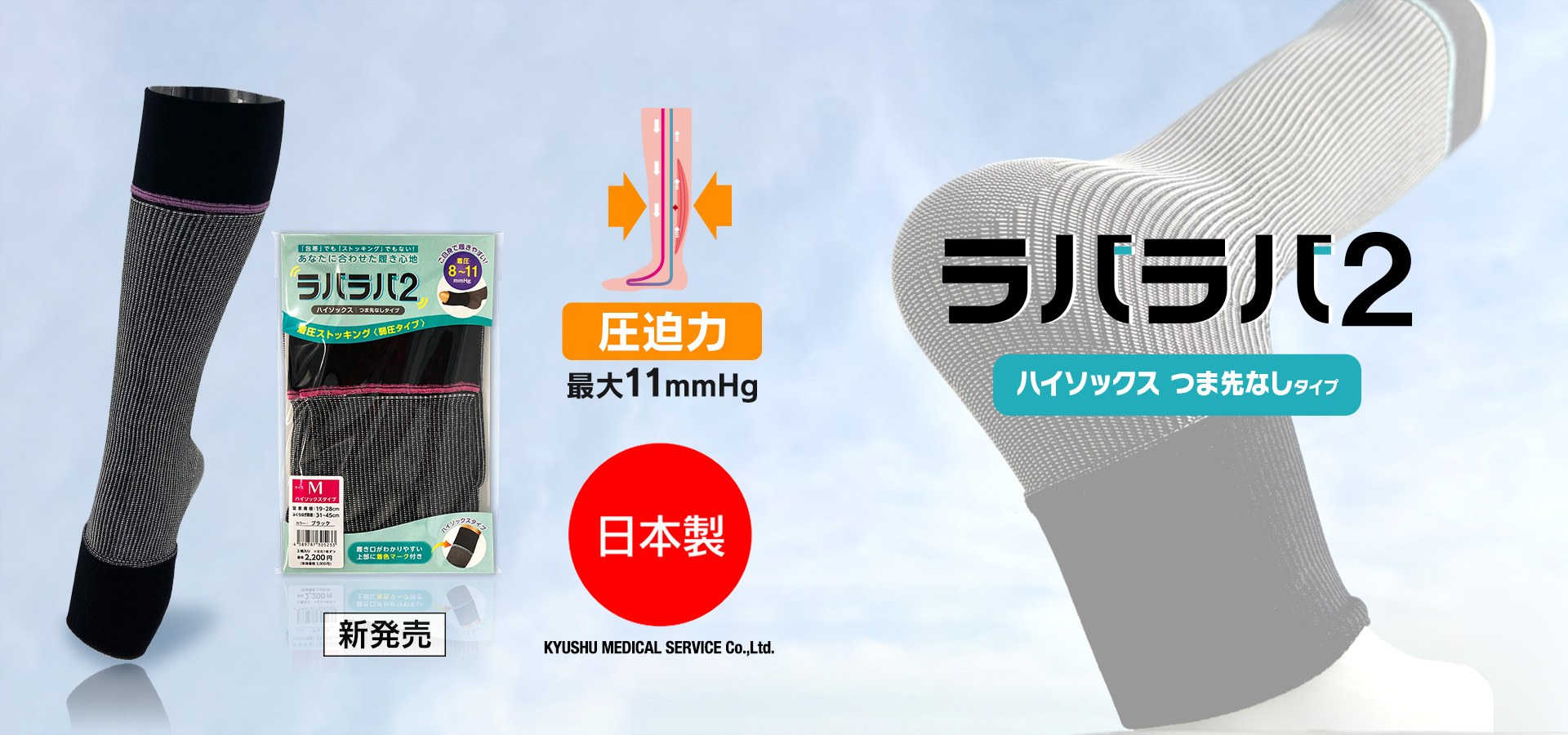 い出のひと時に、とびきりのおしゃれを！ img_key_highsocks.jpg ヨガ・ピラティス